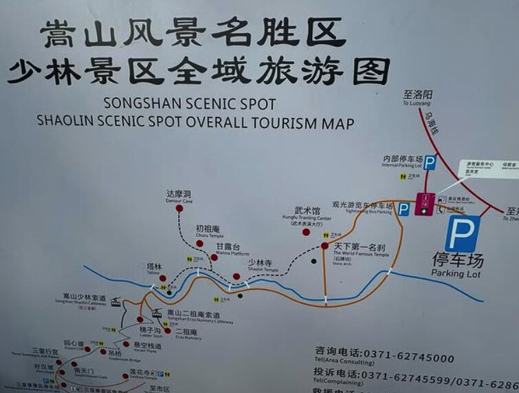 Map of the Shaolin Temple scenic area near Dengfeng