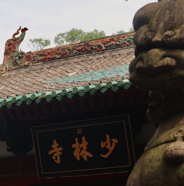 Stone entrance sign at the gate of Shaolin Temple