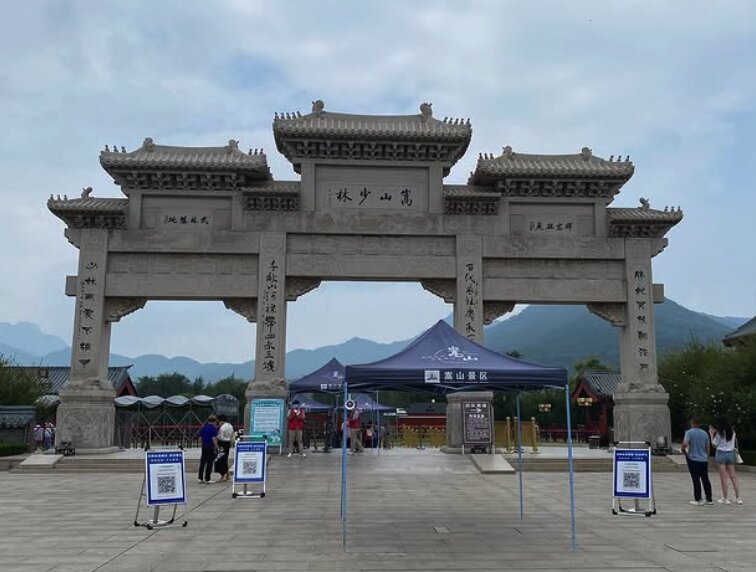 Visitors at the entrance archway of the Shaolin Temple scenic area